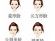 上尖下圆是什么脸型（上小下大是什么脸型）