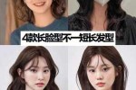 脸型长适合什么样的发型（脸型长适合什么样的发型）