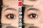单眼皮怎么画眼线显得眼睛大（单眼皮怎么画眼线显得眼睛大一点）