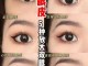 单眼皮怎么画眼线显得眼睛大（单眼皮怎么画眼线显得眼睛大一点）