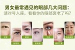 怎样去掉眼纹,怎样消眼纹