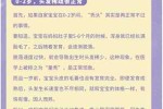 9个月宝宝头顶头发稀少怎么办给宝宝吃什么补,头顶头发稀少怎么办好呢