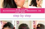 怎么盘发夹好看,盘发夹怎么用视频教程