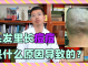 头发长痘痘是什么原因（头发里长痘痘是什么原因）