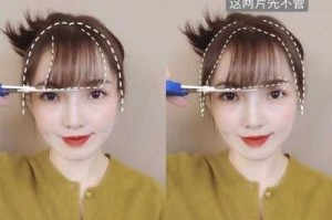 怎么自己剪刘海（怎么自己剪刘海女生）