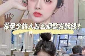 怎么让发量变少（怎样减少发量）