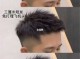飞机头后面怎么剪（飞机头怎么烫?要多少）