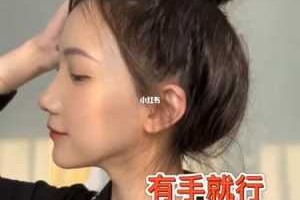 丸子头头顶蓬松扎法,头顶小丸子头怎么扎简单好看