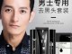 男士用什么面膜比较好（男士面膜十大品牌有哪些）