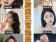 脸适合什么样的发型（不同的脸型应该适合哪种发型）