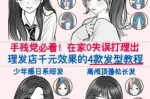 动漫三角刘海怎么剪,三角刘海怎么剪图解法视频