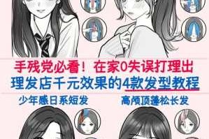 动漫三角刘海怎么剪,三角刘海怎么剪图解法视频