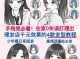动漫三角刘海怎么剪,三角刘海怎么剪图解法视频