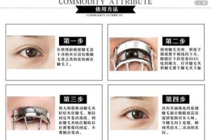 睫毛夹怎么用（怎么用睫毛夹）