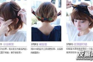 短发怎么绑发带（短发怎么绑发带好看）