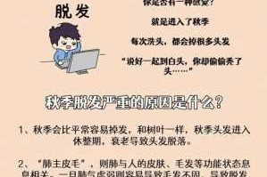秋天怎么防止脱发（为什么秋天容易掉头发）