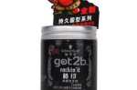 什么牌子的发蜡定型效果最好,什么品牌的发蜡好用