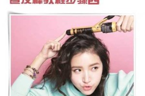 卷发棒怎么卷蛋卷头（如何用卷发棒烫蛋卷头）
