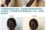 怎么梳蜈蚣辫（怎样自己梳蜈蚣辫）
