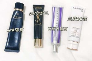 哪款隔离霜比较好用，还不贵,电脑族用什么隔离霜