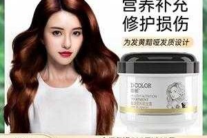 头发做营养用的是什么（头发做营养用的是什么东西）