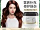 头发做营养用的是什么（头发做营养用的是什么东西）