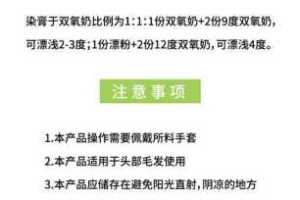 双氧奶和染膏怎么调配（双氧奶和染膏怎么调配视频）