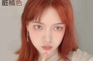 现在染什么颜色的头发好看（染发什么颜色最持久）