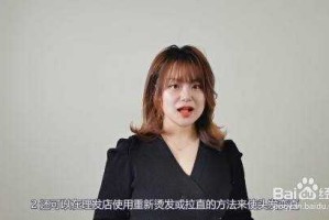 怎么让头发变直来,在家怎么能让头发变直