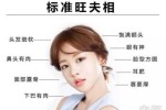 脸窄长怎么办（脸怎么变小变窄）
