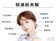 脸窄长怎么办（脸怎么变小变窄）