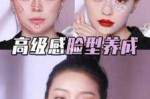 怎么让脸有棱角（怎么让脸有棱角感）