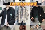 男生衬衫搭配什么外套,男士衬衣搭什么外套好看