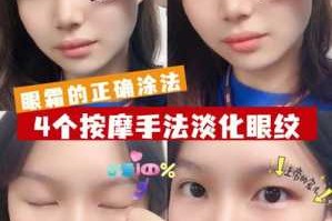 怎么消除眼纹（消除眼纹最快的方法）