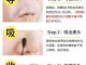 黑头贴正确用法,黑头帖怎么用视频教程