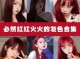 染发有什么红（染发有什么红色）