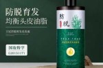 四大公认最好的防脱生发洗发水,头发油洗什么洗发水最好