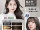 什么染发（什么染发剂最安全最好用(盖白发)）