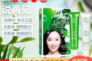 五贝子染发剂怎么用（五贝子染发膏弄皮肤上怎么洗）