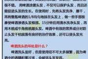 用啤酒洗头有什么坏处（用啤酒洗头发可以吗）
