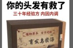 什么方法治白发（什么方法治白发变黑最好）