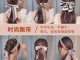 怎么用发带扎马尾（怎么用发带扎马尾好看）