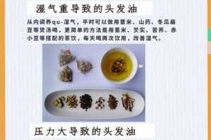 头上油多怎么办（头上油多怎么办偏方）