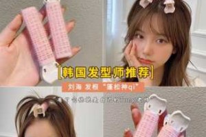 刘海夹怎么用（刘海夹子怎么夹好看）