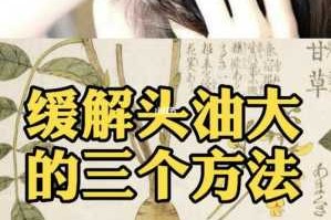 怎么解决头油（怎么解决头油的问题）