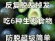 吃什么有利于头发浓密（吃什么可以生发让头发浓密）