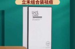 能不能给个真实的回答，我的痘痘长好多年了，朋友推荐立禾莱诗的祛痘,祛痘什么产品好