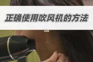 吹风机怎么用（吹风机怎么用不伤头发）