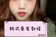短发怎么夹卷（短发怎么用夹板夹卷）