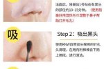 黑头贴使用教程,黑头贴怎么贴视频